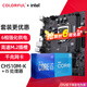 七彩虹（Colorful）英特爾（Intel） CPU主板套裝i5 10400F 11400F盒裝處理器搭H510主板 CH510M-K M.2 V21 板u套裝 i5 10400F 6核12線(xiàn)程 2