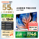 酷開（coocaa）創(chuàng)維電視55吋 55K3 節(jié)能款 4K超高清 2+32GB 投屏護眼 AI遠場語音 平板液晶電視 以舊換新 55P3DGT 55英寸 電視