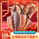 北海印象北海淡干墨魚(yú)干干貨烏賊目魚(yú)干海產(chǎn)品煲湯送父母長(cháng)輩【中秋禮品】 M2墨魚(yú)干500g*1袋約4-8只