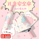 貝樂(lè )舒兒童雨傘7-12歲小學(xué)生上學(xué)專(zhuān)用傘便攜高顏值晴雨兩用傘折疊自動(dòng)傘 草莓兔-手開(kāi)易開(kāi)收【反光條】