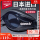 速比濤（Speedo）Edge進(jìn)口精工泳鏡高清防水防霧游泳訓練裝備男女通用 黑色/煙灰