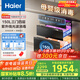海爾（Haier）150L【小紅花套系】滅菌艙三門四層大容量消毒柜 嵌入式 家用甲流母嬰消毒柜 紫外線光波巴氏EB150
