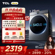 TCL小黃人·大眼萌AI級筒T7R MAX 12公斤DD直驅變頻滾筒 DD直驅電機凈泡精華洗 凈雨噴淋洗 G120T7R-DIS