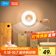 美的（Midea）充電款人體感應(yīng)小夜燈臥室床沿玄關(guān)櫥柜燈嬰兒喂奶燈適老起夜燈