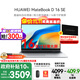 華為【政府補貼】MateBook D16 2025新款 Linux系統(tǒng) 16英寸大屏 酷睿商務辦公輕薄筆記本 爆款丨i5-13420H 16G+1T丨SE版 店鋪預裝Windows版（不含密鑰）
