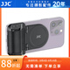 JJC 手機藍牙助拍器 遙控攝影手柄 適用于蘋(píng)果iPhone 16/15/14/13/12手持拍照自拍穩定器磁吸支架防抖 低調黑 帶藍牙遙控 可接腳架 可豎拍