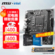 微星（MSI）B760M 搭 英特爾 12代I5 CPU主板套裝 PRO H610M-E DDR4 I5 12490F