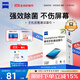 zeiss蔡司手機除菌清潔濕巾 擦鋼琴mac蘋(píng)果筆記本電腦ipad平板 120片裝