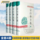 【安徽教育】宗白華全集 套裝4冊 宗白華 林同華著(zhù) 獲第二屆國家圖書(shū)獎 美學(xué)散步藝境書(shū)籍 學(xué)術(shù)思想集大成之作 安徽教育出版社