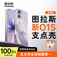 圖拉斯支點殼O1S【全球銷量TOP1 | 相機(jī)按鍵全包】適用蘋果17手機(jī)殼iphone17保護(hù)套磁吸充電支架殼 透明