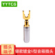 YYTCG 發(fā)燒音響線(xiàn)Y型插頭 HiFi喇叭線(xiàn)U型插轉接頭 純銅鍍金接線(xiàn)端子 功放音箱膽機接線(xiàn)柱接頭 鍍金喇叭線(xiàn)Y插一個(gè)（銀色）