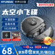 HYUNDAI韓國小飛碟剃須刀電動男士迷你便攜款式刮胡刀剃胡須刀小鋼炮生日禮物盒送男友男生老公父親 【禮盒裝】太空小飛碟禮盒裝
