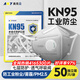 奧克云kn95口罩專(zhuān)業(yè)防塵透氣工業(yè)粉塵打磨煤礦專(zhuān)用七層獨立包裝50只