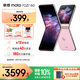 摩托羅拉 【國家補貼】聯(lián)想moto razr 60 第六代折疊屏 60萬(wàn)次折疊認證 濕手觸控 折疊屏手機 3.6英寸外屏 12GB+512GB 馬卡龍粉 官方標配