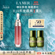 海藍之謎（LA MER）豐盈唇部精華02保濕潤唇膏護膚品化妝品禮盒生日禮物 效期至27/03