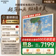 創(chuàng  )維壁紙電視65A7F Pro 65英寸薄壁畫(huà)藝術(shù)Mini led智能平板家電液晶電視機65吋A7E Pro升級款 65英寸 咨詢(xún)客服主播立減20%