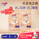 大王【重磅新品】光之羽系列 干爽透氣 紙尿褲 散熱芯寶寶尿布拉拉褲 大王光之羽紙尿褲 S6片
