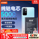 菲耐德【3C認證】適用于紅米Note11手機電池（5G版）更換 BN5C大容量加強版5000mAh換新 附安裝工具包