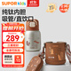 蘇泊爾（SUPOR）兒童保溫杯上學(xué)水杯水壺學(xué)生開(kāi)學(xué)吸管杯純鈦內膽 橡子棕KCV50CN20