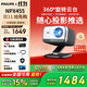 飛利浦（PHILIPS）NPX455投影儀家用 家庭影院電視辦公會(huì )議電腦投屏游戲云臺投影機（全封閉式光機 2+32G）國家補貼
