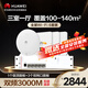 華為全屋WiFi6套裝1吸頂AP面板+2單+1雙網(wǎng)口86面板AP+4口POE交換機企業(yè)無線AP+AC千兆路由器