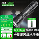 納麗德（NEXTORCH） TA30D MAX戰術(shù)手電筒強光遠射超亮4000流明可充電戶(hù)外防身搜索燈 TA30D MAX標配含電池