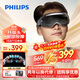 飛利浦（PHILIPS）眼部按摩儀護眼儀 【升級頭眼18點(diǎn)揉按】熱敷眼罩眼睛按摩器 送男女友父母節日生日禮物禮品實(shí)用