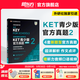 新東方 【正版直發(fā)】劍橋通用五級考試KET官方真題新題型1+2青少版含答案和超詳解解析2025劍橋英語登基入門考試備考資料書籍外研社正版 KET官方真題 2