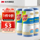 3M廚房用紙抹布洗碗一次性廚房紙懶人抹布干濕兩用擦手清潔吸油cbg 【厚實(shí)強韌】耐水洗抹布3包卷