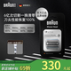 博朗電動(dòng)剃須刀配件9系90A刀頭網(wǎng)膜組合（適用于9系躍動(dòng)版/8系）