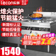 樂(lè )創(chuàng  )（lecon）猛火灶商用燃氣灶單灶廚房酒店食堂中餐燃氣節能猛火雙灶天然氣不銹鋼爆炒爐低噪熄火保護猛火爐 0.9米一炒一溫低壓（帶熄火保護）