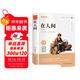 在人間原著(zhù)正版高爾基世界名著(zhù)小學(xué)初中生青少年經(jīng)典文學(xué)小說(shuō)課外閱讀書(shū)籍（雙色）