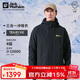 Jack Wolfskin狼爪沖鋒衣男秋冬防水保暖抓絨三合一夾克外套5012776 黑色 XL