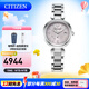 西鐵城（CITIZEN）手表女光動(dòng)能機芯電波表Xc系列女表帶日期情人節禮物 ES9460-53W