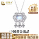 中國黃金（CHINA GOLD）S925銀項鏈女生款月光石平安鎖吊墜輕奢小眾結婚送女朋友生日禮物 月光石平安鎖項鏈【中金禮盒】