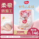 好奇（Huggies）皇家小龍褲拉拉褲XL64片(12-17kg)尿不濕【30倍爆吸】