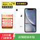 【省錢(qián)神機】Apple iPhone XR 蘋(píng)果xr二手手機 備用機學(xué)生機國行優(yōu)惠券補貼 白色 128G