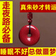 自由說(shuō)朱砂平安扣吊墜男女款本命年護(hù)身符轉(zhuǎn)運(yùn)珠長(zhǎng)款掛繩配飾送男友禮物 項(xiàng)鏈