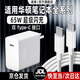 凌驍適用華碩筆記本充電器AsusBook靈耀14/15充電頭65W快充無(wú)畏14/16閃充套裝加長(cháng)雙Type-C電源適配器 65W 充電頭+2米快充線(xiàn)【雙Type-C]