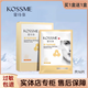 蔻詩(shī)彌（kossme）蔻詩(shī)彌量子肽面膜量子肽皙活煥亮面膜補水保濕水嫩緊致8片*2 量子肽緊致面膜2盒