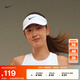 耐克（NIKE）官方DRI-FIT ADV速干網(wǎng)球遮陽(yáng)帽秋季透氣舒適FB6443 100白/黑 M/L