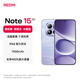 小米（MI）REDMI Note15 Pro 天璣7400-Ultra 7000mAh 龍晶玻璃十倍抗摔 IP68 8+256 云霞紫 紅米 5G手機(jī)