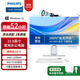飛利浦（PHILIPS）23.8英寸臺式電腦一體機 高清辦公網(wǎng)課升降旋轉內置拾音攝像頭(12代 N95 16G 512G 無(wú)線(xiàn)鍵鼠)Win11