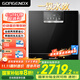 GORGENOX歌嘉諾12套臺式嵌入式兩用洗碗機大容量一級水效熱風(fēng)烘干UV除菌可洗鍋DW12-D60黑色