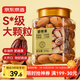 京東京造S*級大顆粒碧根果500g 罐裝長(cháng)壽果堅果炒貨果干孕婦休閑零食送禮