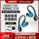 SHURE 舒爾AONIC 215第二代耳機真無(wú)線(xiàn)入耳式藍牙單動(dòng)圈監聽(tīng)耳機 SE21DYBL+TW2-CHN 藍色