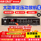 先科（SAST）ST-603大功率藍牙定壓100W功放機公共廣播放大器吸頂音響壁掛喇叭專(zhuān)用家庭影院組合功放 黑色