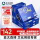 百旺高檔藍百旺 A4打印紙 70g500張*5包 復印紙 高清影印技術(shù) 碳足跡認證 2500張【專(zhuān)業(yè)造紙廠(chǎng)牌】
