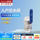 潛水艇（Submarine）PPR雙活接球閥總閥門(mén)入戶(hù)自來(lái)水鏈接閥總開(kāi)關(guān)全銅熱熔水管配件 雙活接球閥25管【適用DN20 6分】