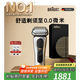 博朗9系巔峰版電動(dòng)剃須刀整機德國進(jìn)口往復式剃須刀刮胡刀送老公男朋友生日禮物 男